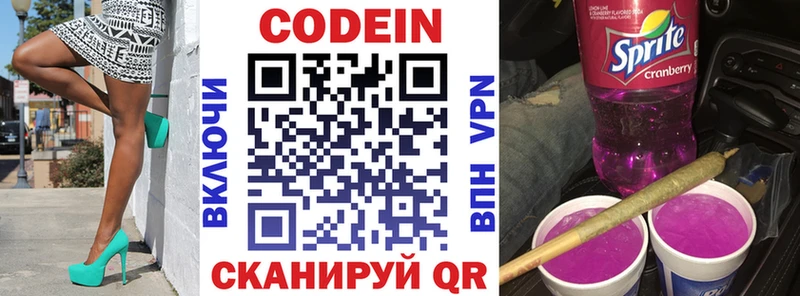 купить цена Сретенск кракен как войти Кодеиновый сироп Lean Purple Drank