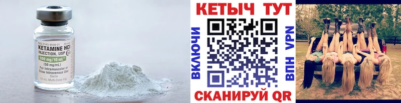 как найти закладки  Сретенск  КЕТАМИН VHQ 