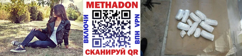 МЕТАДОН methadone  Сретенск 