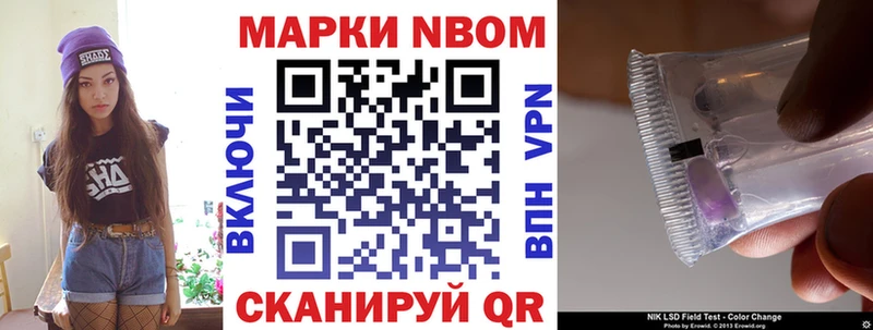 omg маркетплейс  Сретенск  Марки NBOMe 1,8мг 
